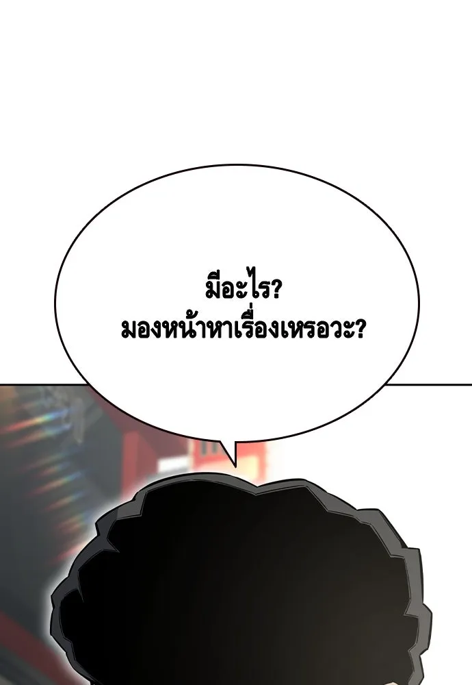 King Game Chap 96 - Next Chap 97