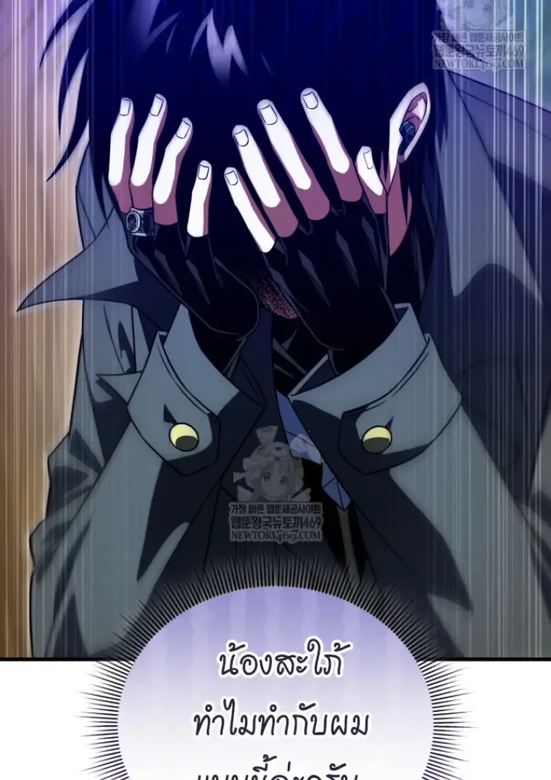 Player Who Returned 10,000 Years Later Chap 139 - Next Chap 140