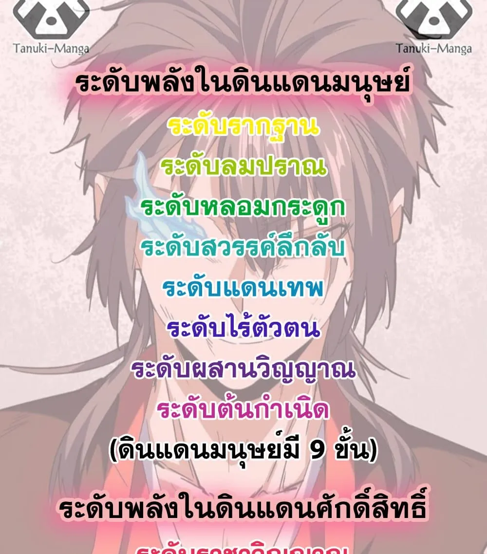 Magic Emperor Chap 782 - Next Chap 783