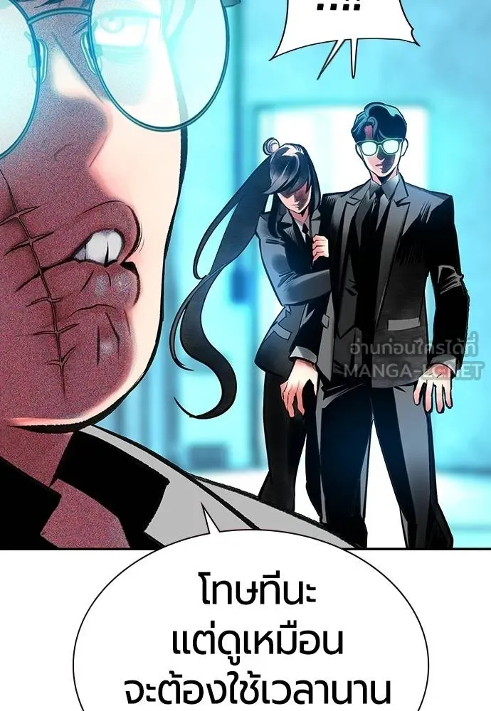 Jungle Juice Chap 149 - Next Chap 150