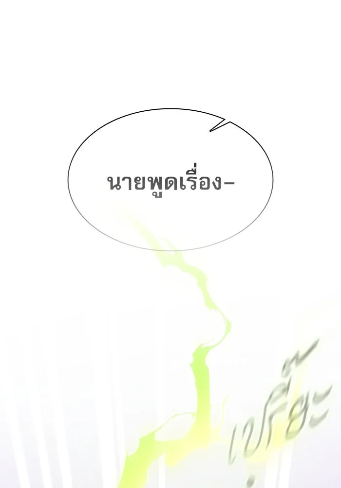 Academy’s Genius Swordmaster – นักดาบอัจฉริยะจากอะคาเดมี Chap 43 - Next Chap 44
