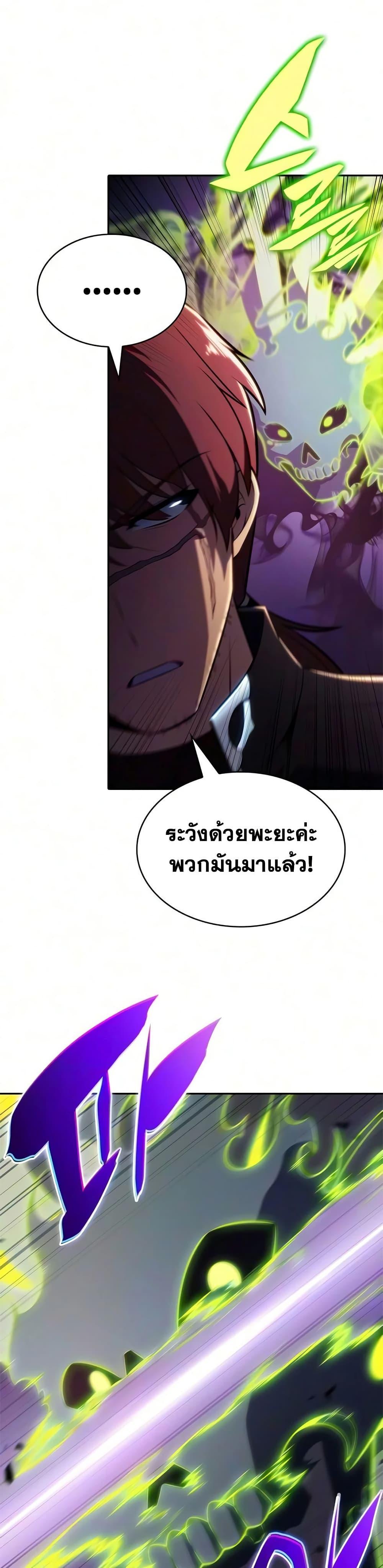 The Regressed Son of a Duke is an Assassin – ลูกชายคนเล็กของดยุกคือมือสังหาร Chap 129 - Next Chap 130