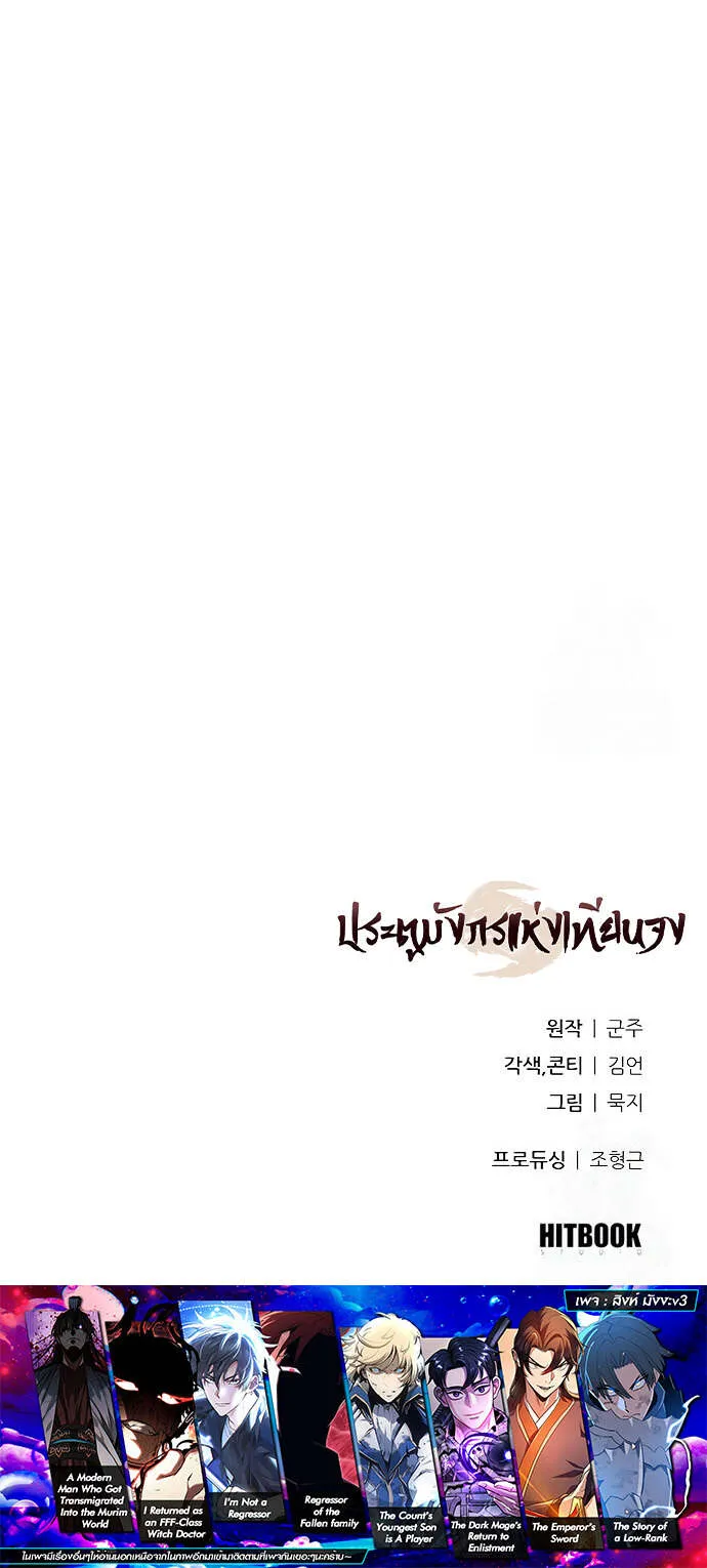 Regression of the Yong Clan Heir Chap 7 - Next Chap 8