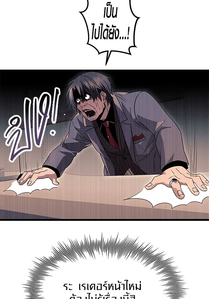 I Obtained a Mythic Item – พลิกชะตาคว้าไอเทมระดับเทพ Chap 75 - Next Chap 76