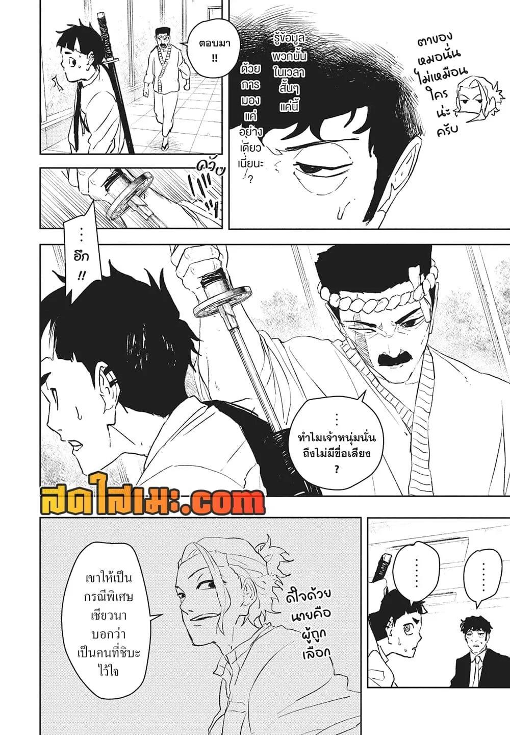 Kagurabachi Chap 115 - Next Chap 116