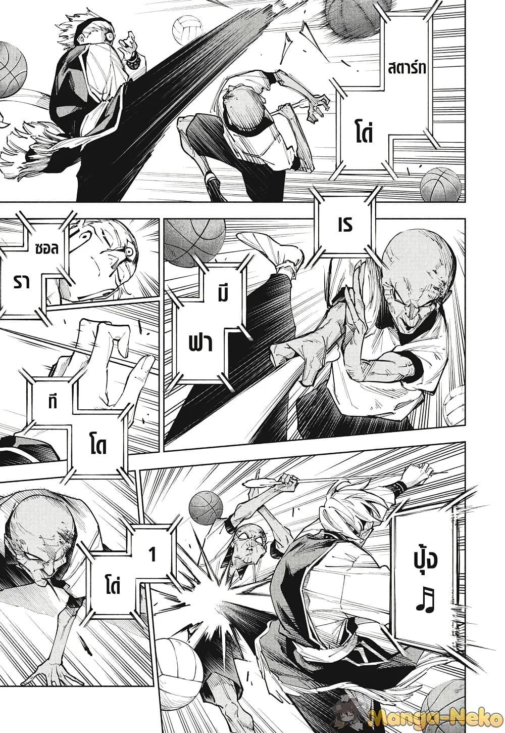 Jujutsu Kaisen Modulo Chap 6 - Next Chap 7