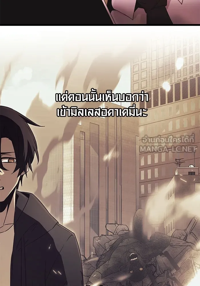 I Obtained a Mythic Item – พลิกชะตาคว้าไอเทมระดับเทพ Chap 43 - Next Chap 44