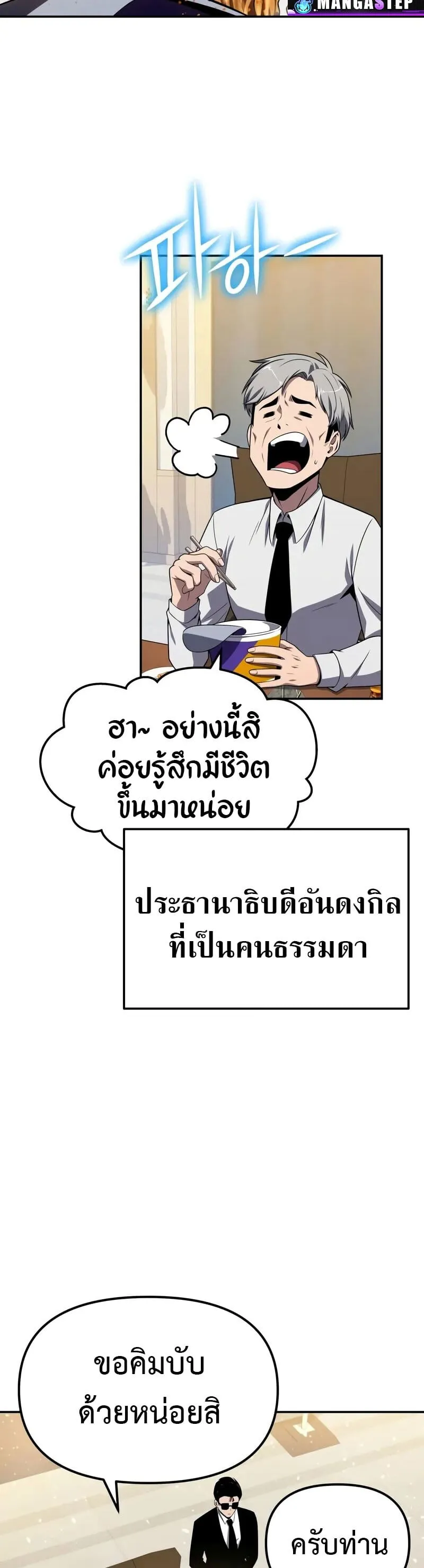 The Knight King Who Returned with a God Chap 133 - Next Chap 134