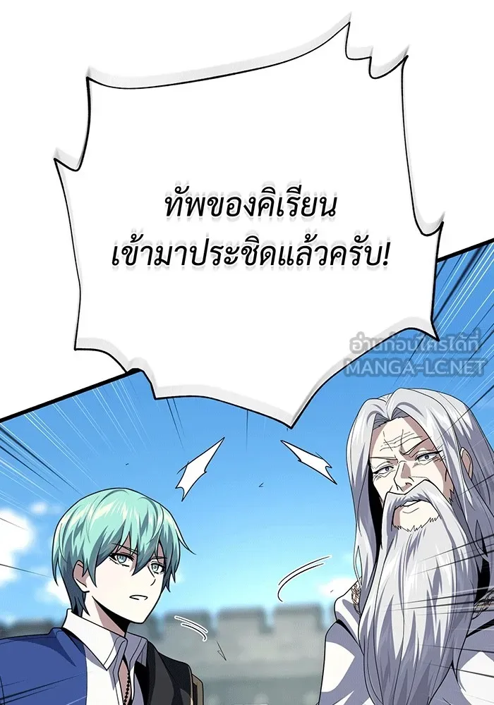 The Dark Magician Transmigrates After 66666 Years – จอมเวทเกิดใหม่ในรอบ 66666 ปี Chap 138 - Next Chap 139