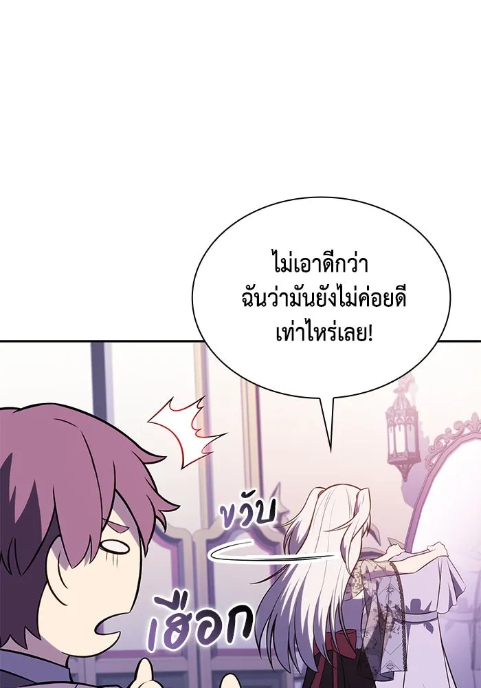 The Regressed Son of a Duke is an Assassin – ลูกชายคนเล็กของดยุกคือมือสังหาร Chap 32 - Next Chap 33