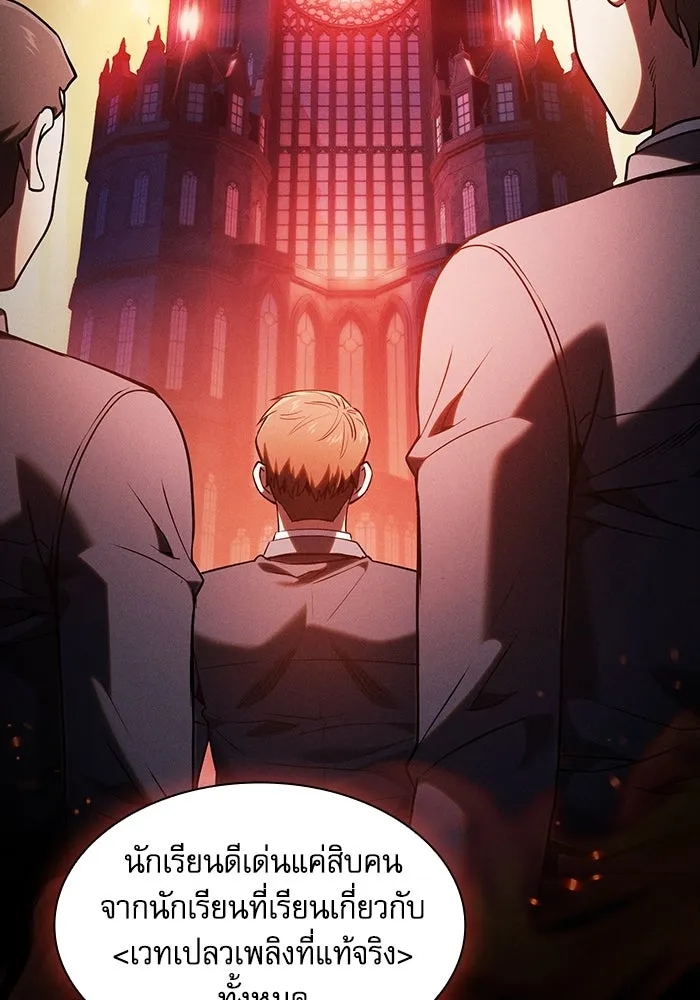 Academy’s Genius Swordmaster – นักดาบอัจฉริยะจากอะคาเดมี Chap 76 - Next Chap 77