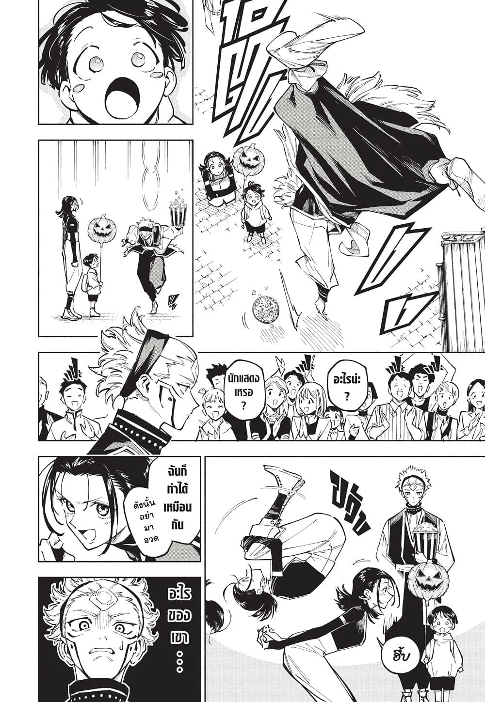 Jujutsu Kaisen Modulo Chap 7 - Next Chap 8