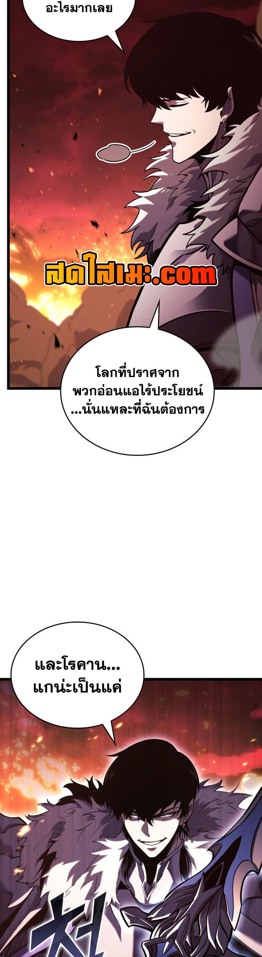 Return of the SSS-Class Ranker Chap 193 - Next Chap 194