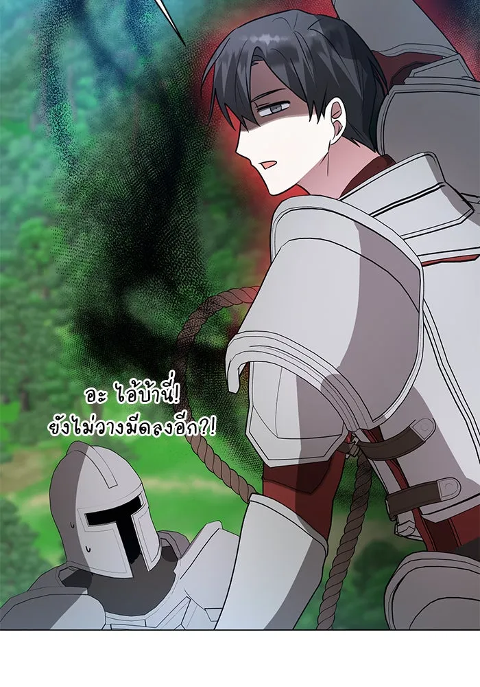 The Academy Is Doomed Chap 54 - Next Chap 55