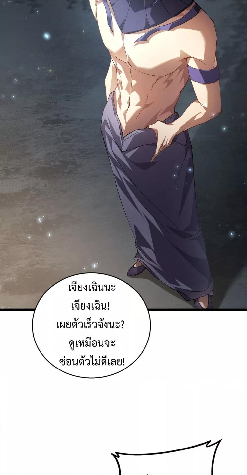 Overlord of Insects Chap 73 - Next Chap 74