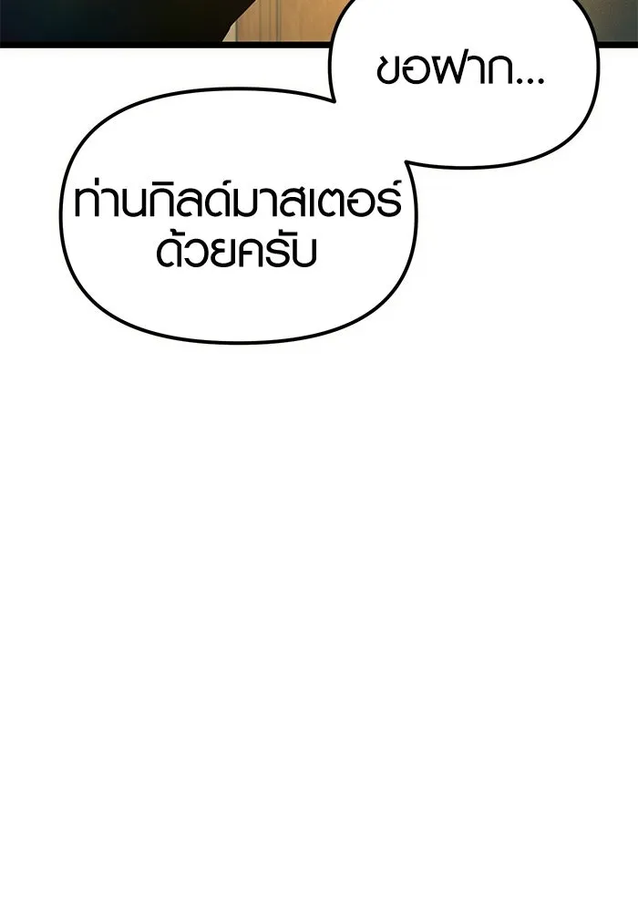 I Obtained a Mythic Item – พลิกชะตาคว้าไอเทมระดับเทพ Chap 6 - Next Chap 7