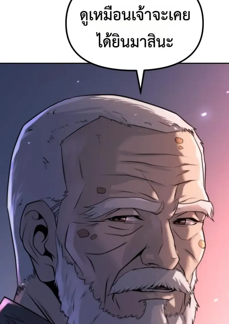 Chronicles of the Demon Faction Chap 159 - Next Chap 160