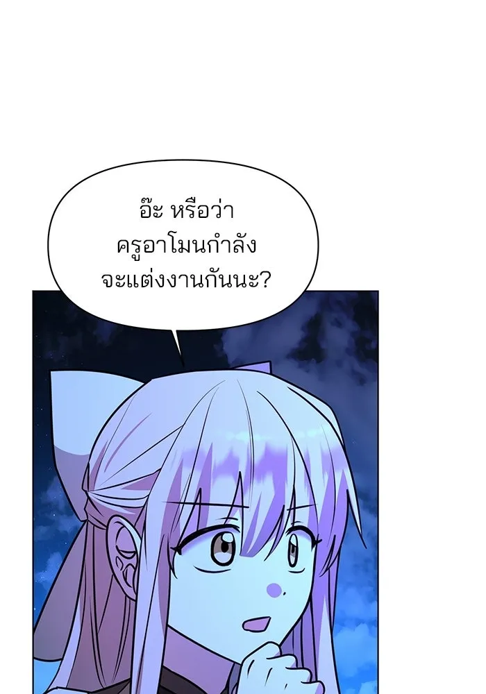 The Academy Is Doomed Chap 102 - Next Chap 103