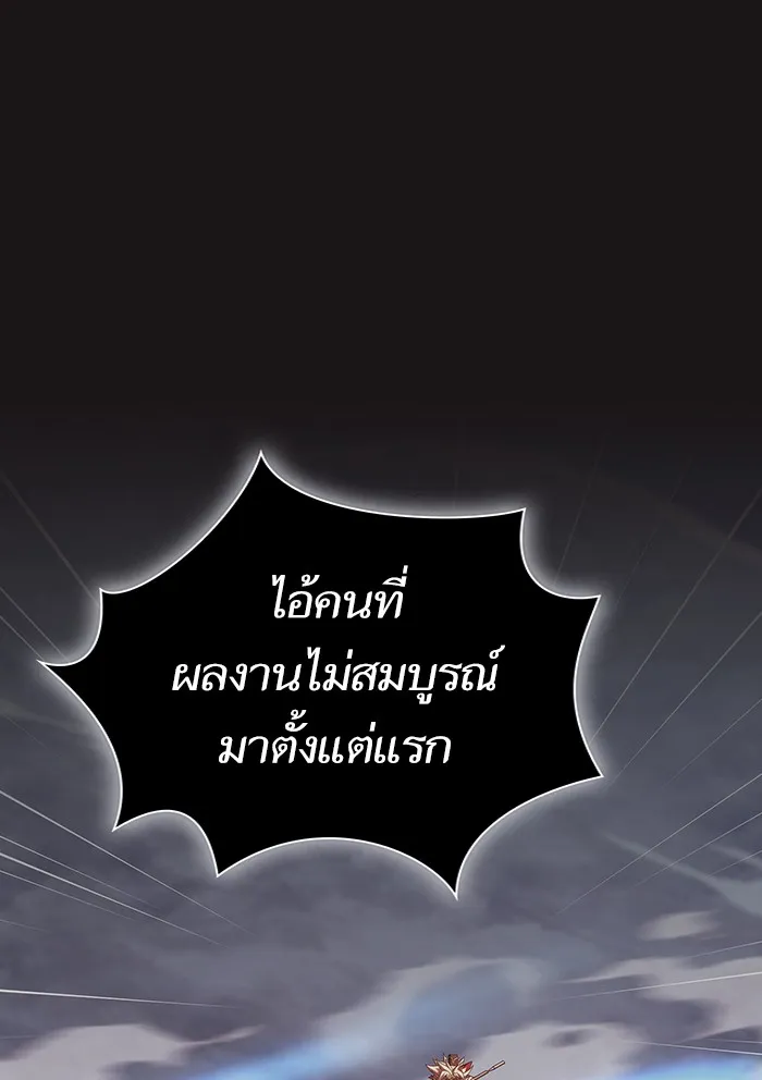 The Tutorial Tower of the Advanced Player – ผู้เล่นขั้นเทพแห่งหอคอยฝึกสอน Chap 129 - Next Chap 130