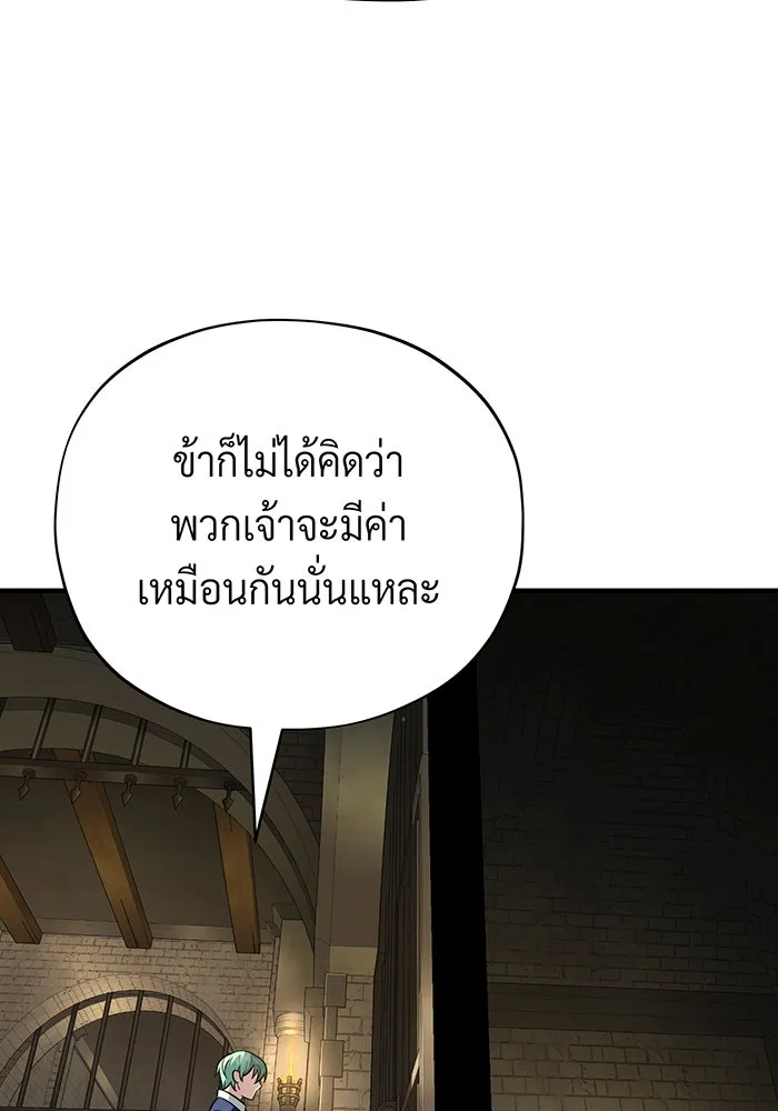 The Dark Magician Transmigrates After 66666 Years – จอมเวทเกิดใหม่ในรอบ 66666 ปี Chap 134 - Next Chap 135