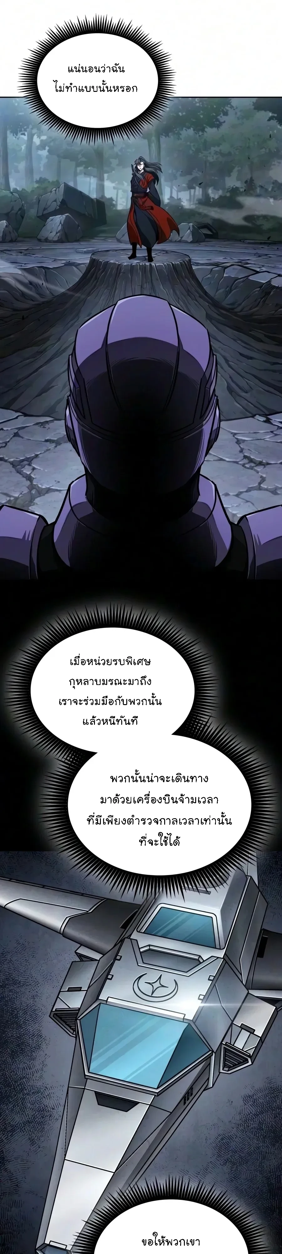 Nano Machine Chap 332 - Next Chap 333