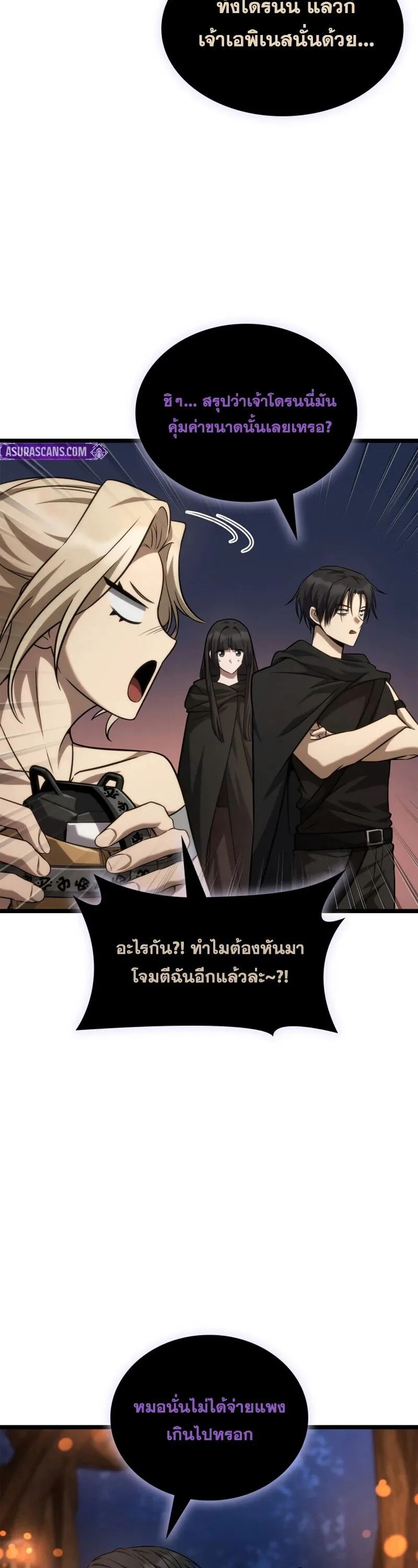 Infinite Mage Chap 162 - Next Chap 163