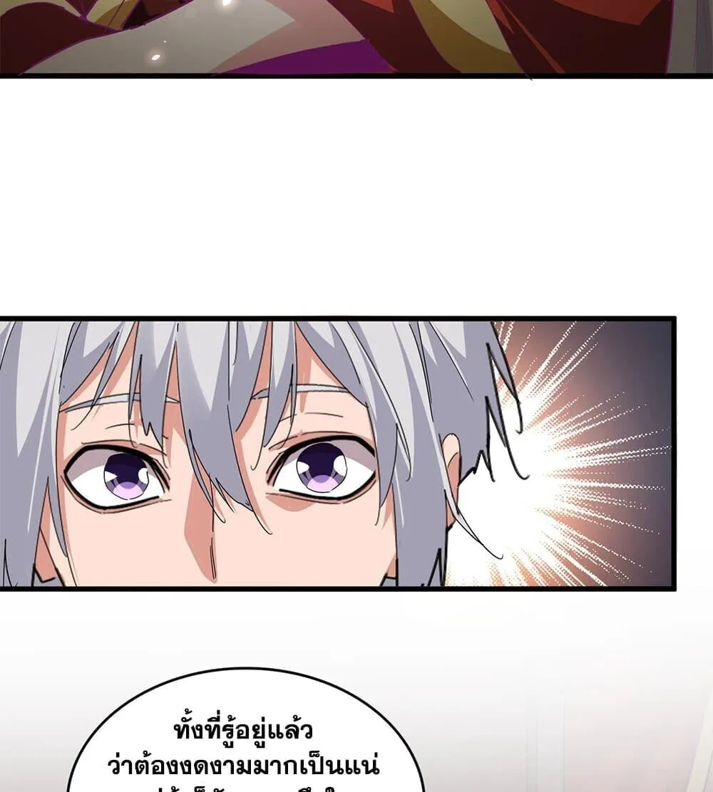 Magic Emperor Chap 789 - Next Chap 790