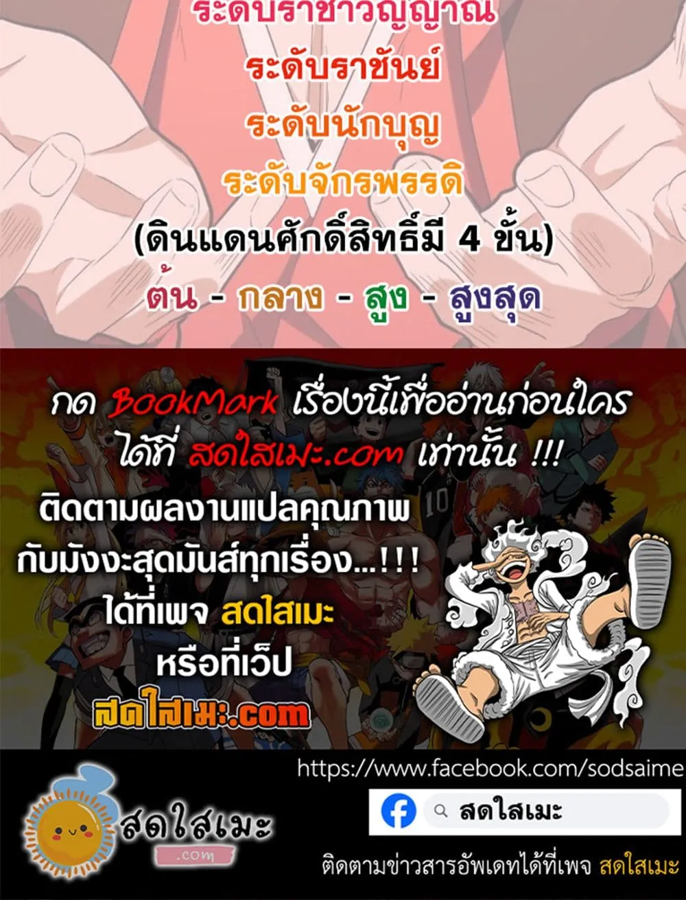 Magic Emperor Chap 895 - Next Chap 896
