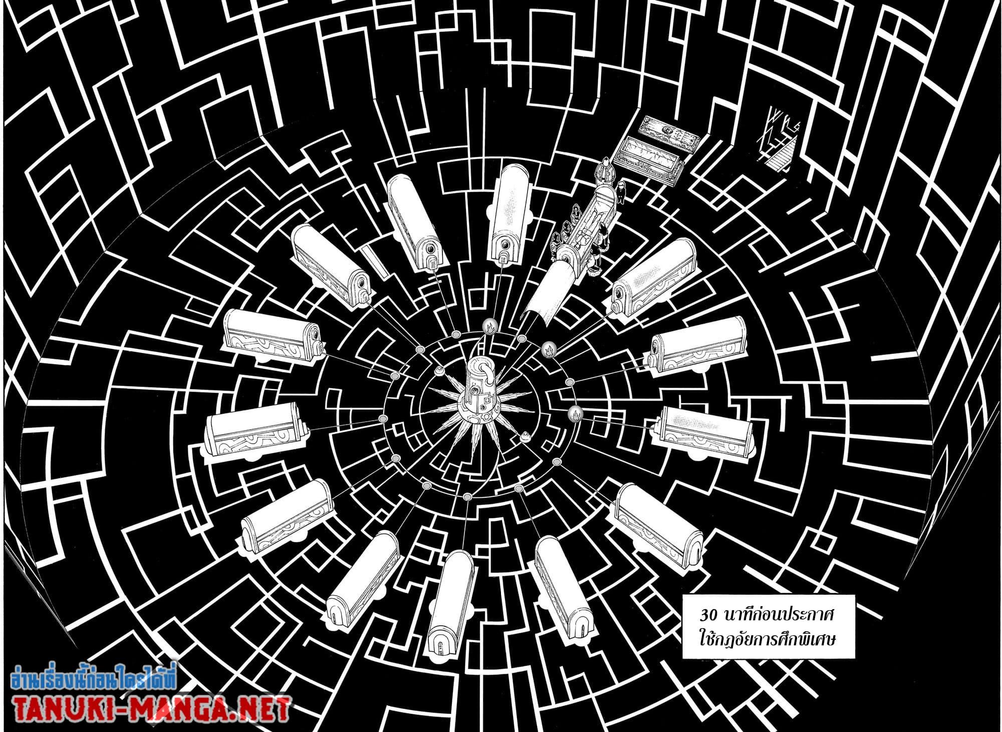 Hunter X Hunter Chap 413 - Next Chap 414