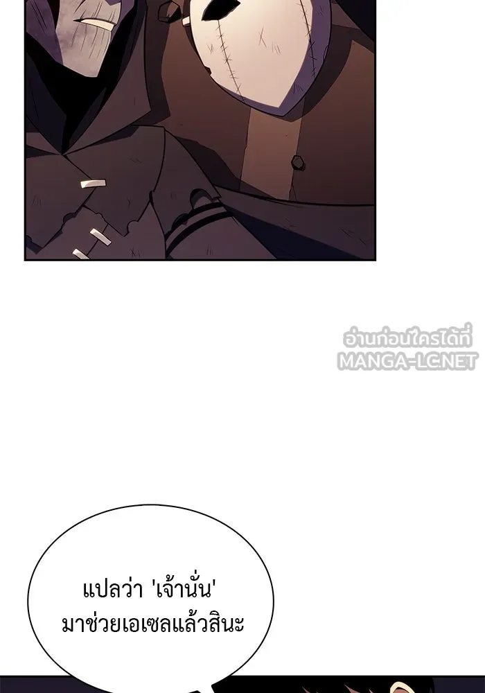 The Regressed Son of a Duke is an Assassin – ลูกชายคนเล็กของดยุกคือมือสังหาร Chap 36 - Next Chap 37