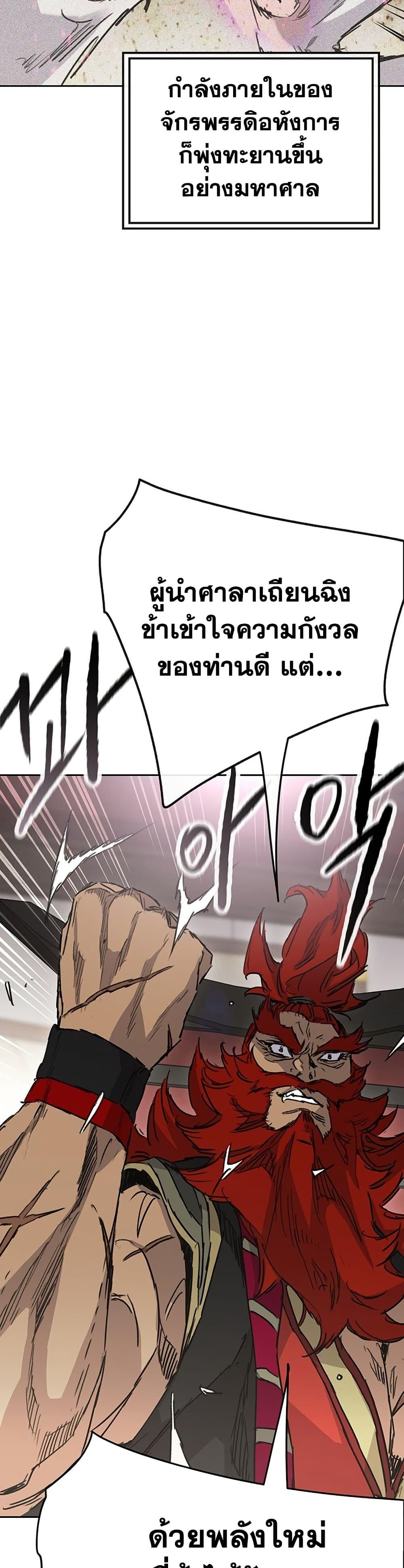 The Undefeatable Swordsman Chap 257 - Next Chap 258