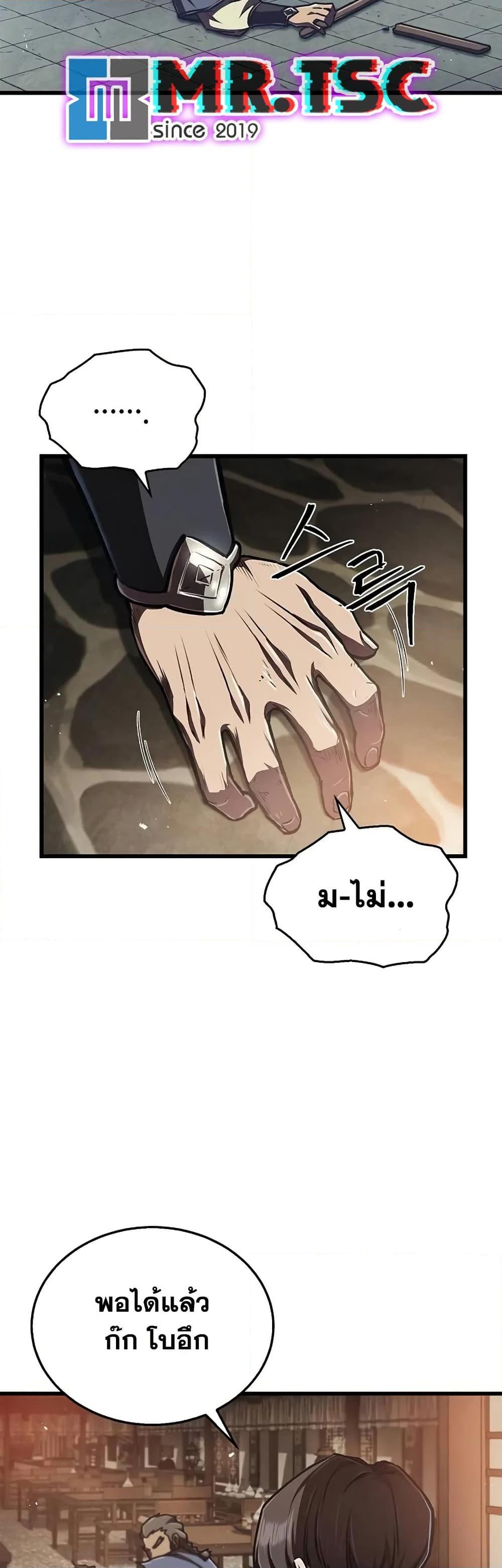 The Demonic Cult Instructor Returns Chap 6 - Next Chap 7