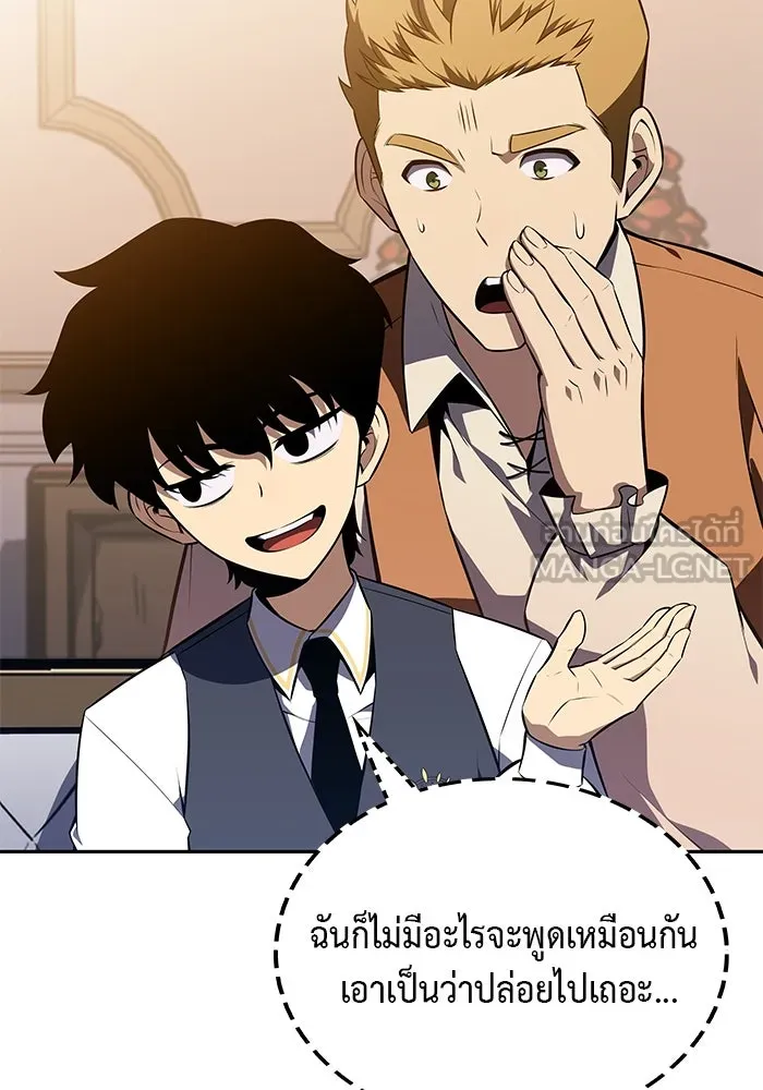 The Regressed Son of a Duke is an Assassin – ลูกชายคนเล็กของดยุกคือมือสังหาร Chap 19 - Next Chap 20