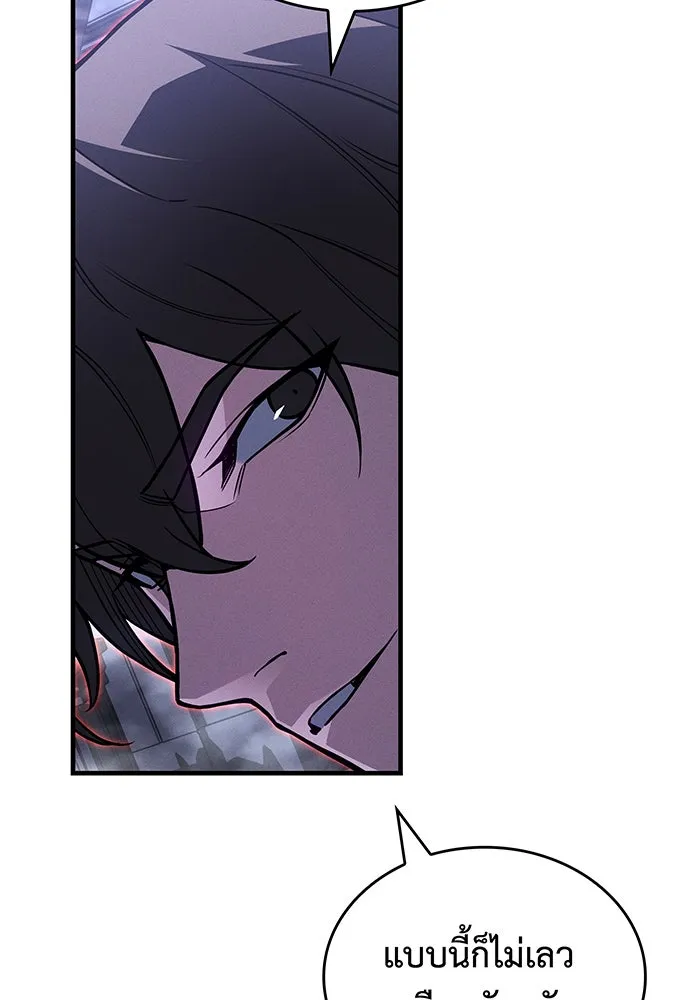 Regressing With the King’s Power – เกิดใหม่พร้อมพลังแห่งราชัน Chap 88 - Next Chap 89