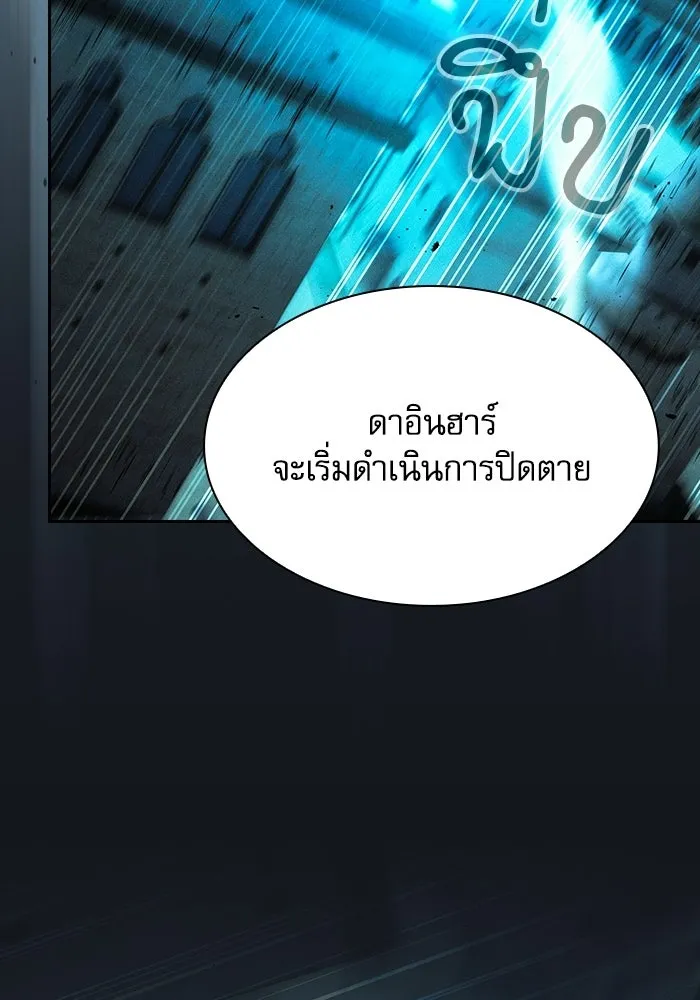 Academy’s Genius Swordmaster – นักดาบอัจฉริยะจากอะคาเดมี Chap 119 - Next Chap 120