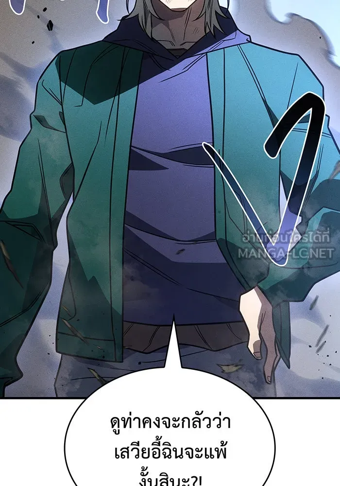 Regressing With the King’s Power – เกิดใหม่พร้อมพลังแห่งราชัน Chap 55 - Next Chap 56