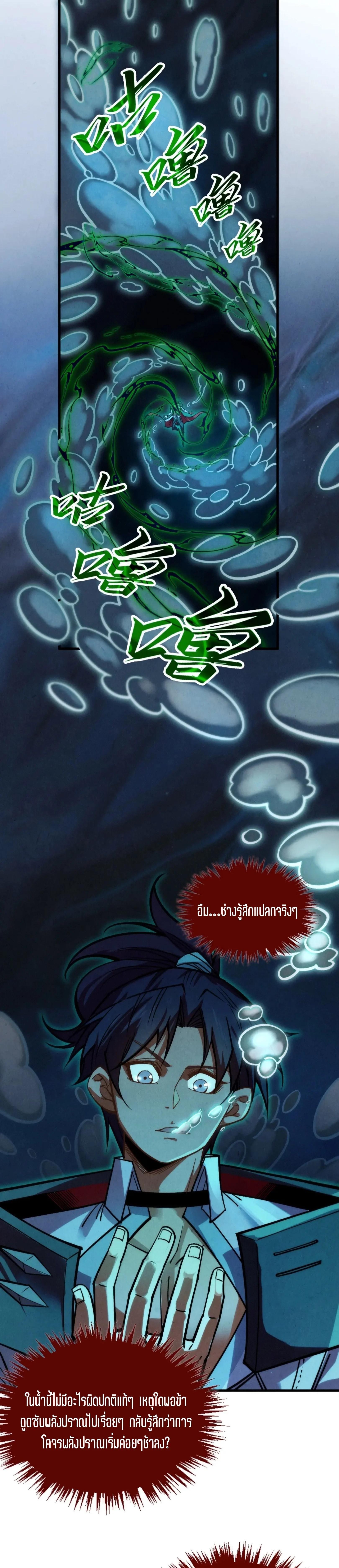 The Eternal Supreme Chap 410 - Next Chap 411