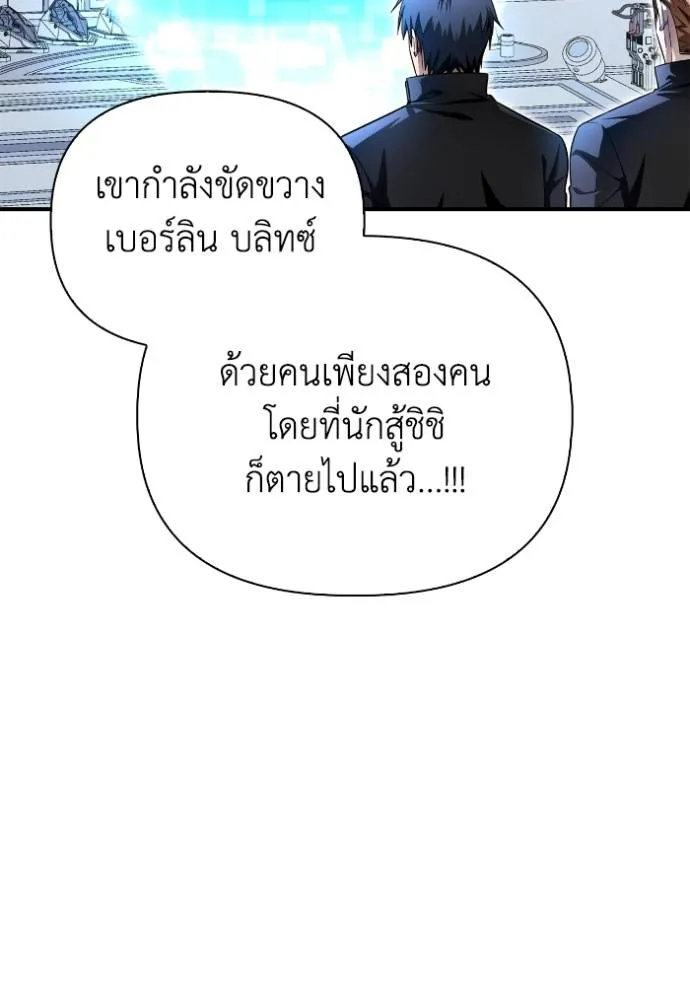 Superhuman Battlefield Chap 113 - Next Chap 114