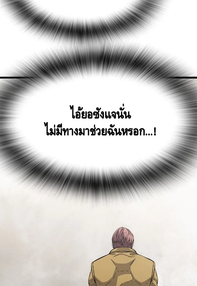 King Game Chap 105 - Next Chap 106