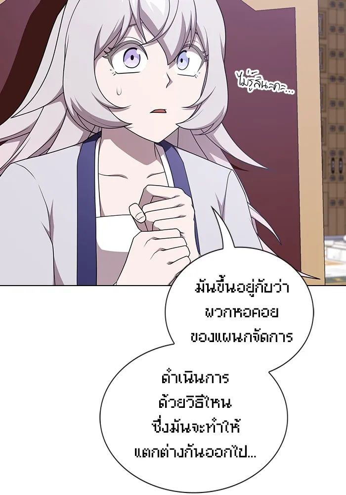 The Tutorial Tower of the Advanced Player – ผู้เล่นขั้นเทพแห่งหอคอยฝึกสอน Chap 178 - Next Chap 179