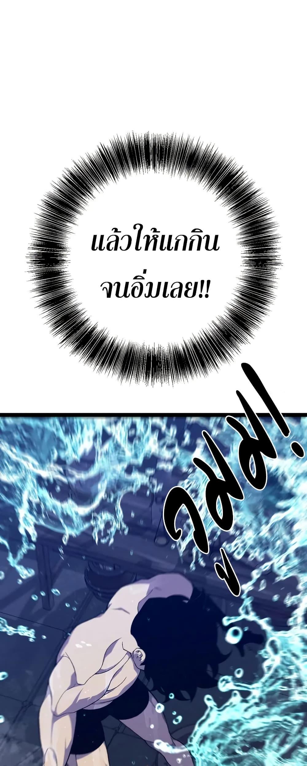 Your Talent Is Mine Chap 98 - Next Chap 99