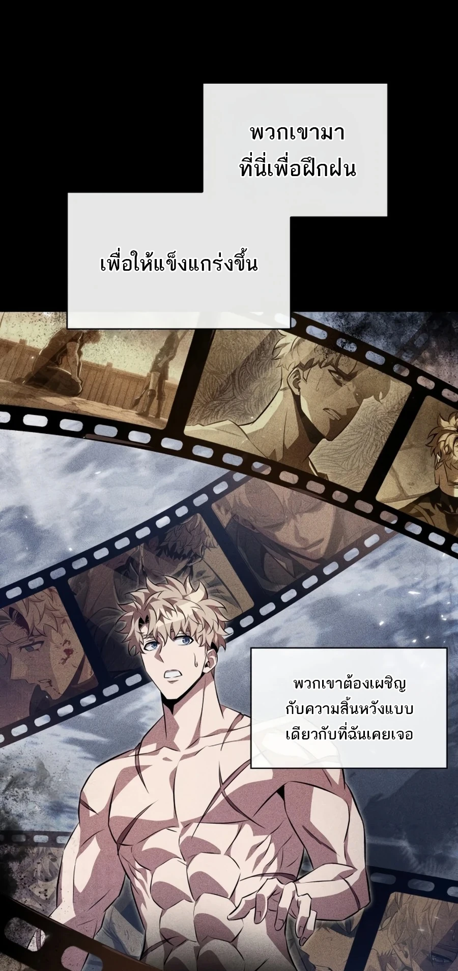 Pick Me Up, Infinite Gacha Chap 201 - Next Chap 202