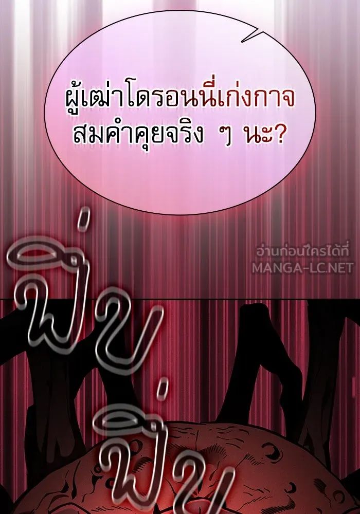 Academy’s Genius Swordmaster – นักดาบอัจฉริยะจากอะคาเดมี Chap 106 - Next Chap 107