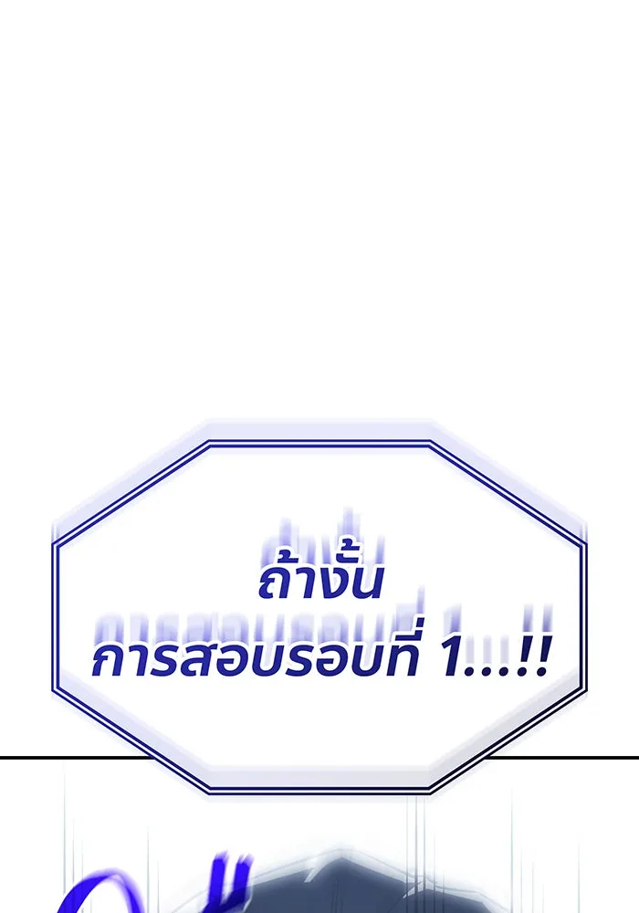 Regressing With the King’s Power – เกิดใหม่พร้อมพลังแห่งราชัน Chap 15 - Next Chap 16