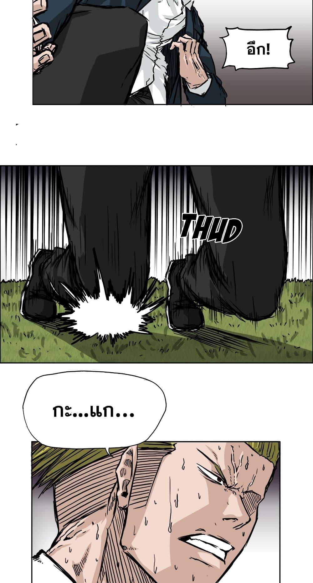 Boss in School Chap 37 - Next Chap 38