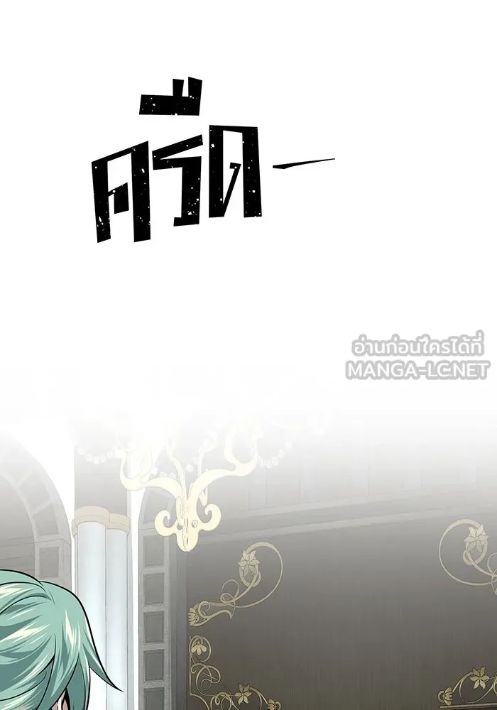 The Dark Magician Transmigrates After 66666 Years – จอมเวทเกิดใหม่ในรอบ 66666 ปี Chap 135 - Next Chap 136