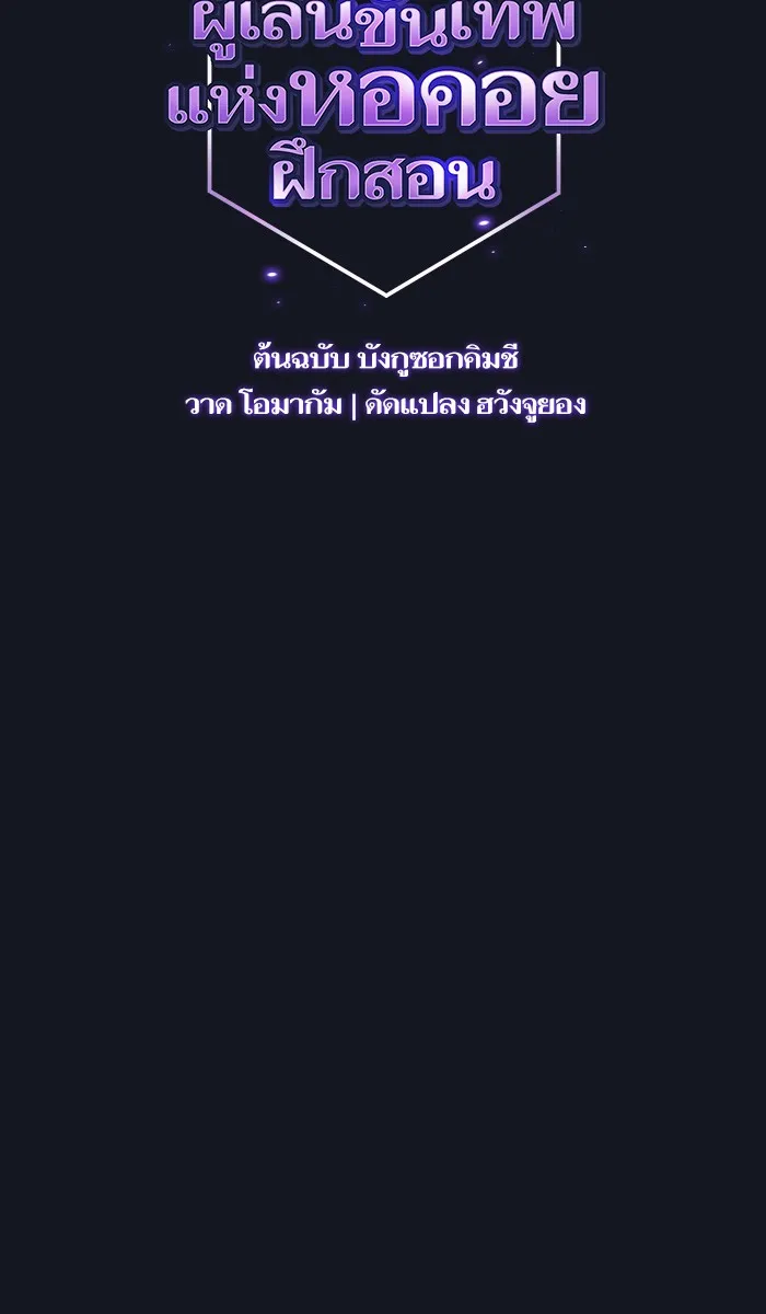 The Tutorial Tower of the Advanced Player – ผู้เล่นขั้นเทพแห่งหอคอยฝึกสอน Chap 12 - Next Chap 13