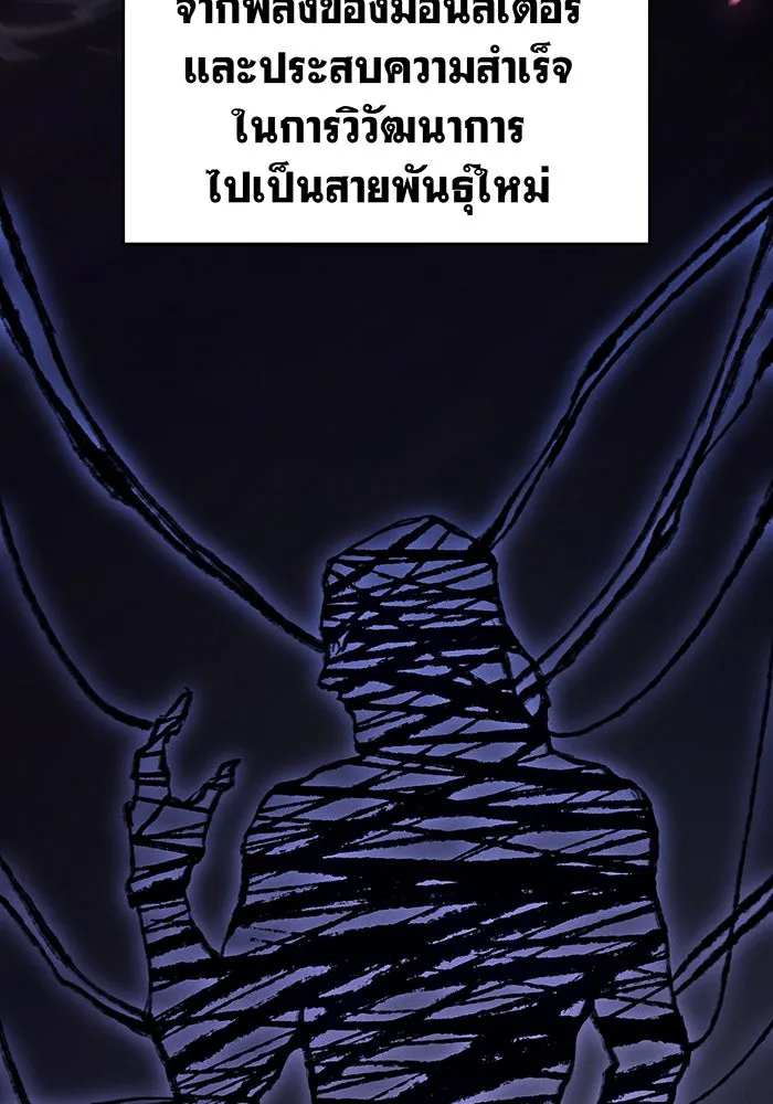 Regressing With the King’s Power – เกิดใหม่พร้อมพลังแห่งราชัน Chap 75 - Next Chap 76