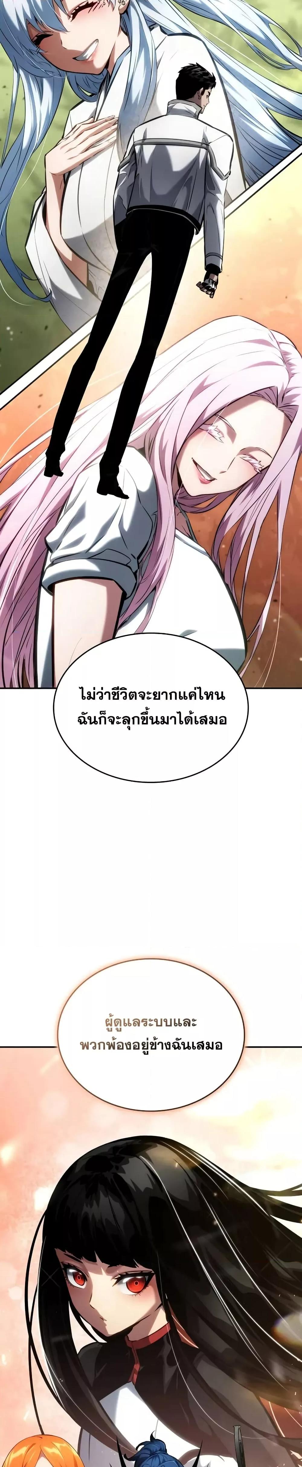 Boundless Necromancer Chap 119 - Next Chap 120