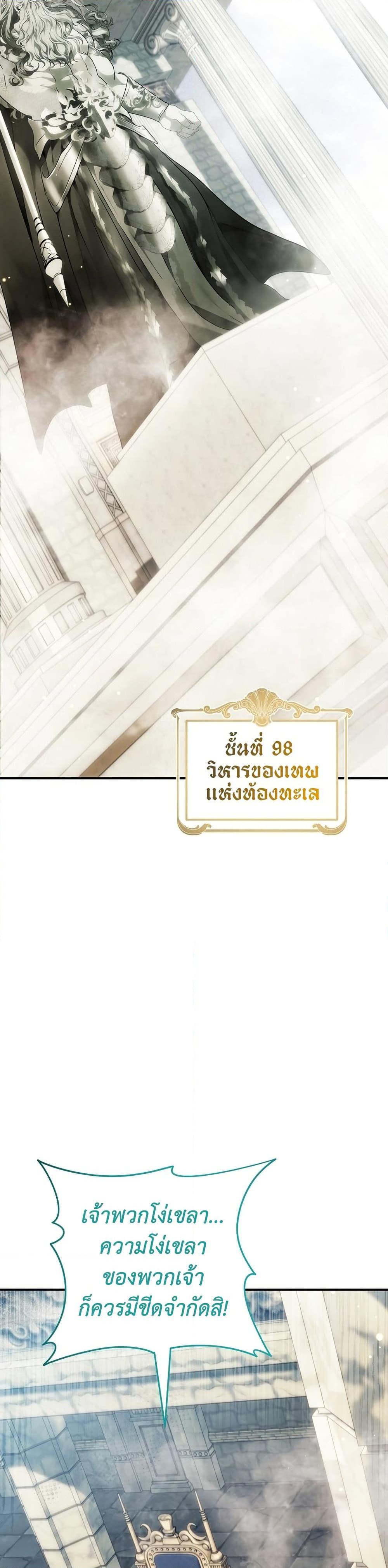 Ranker Who Lives A Second Time Chap 194 - Next Chap 195